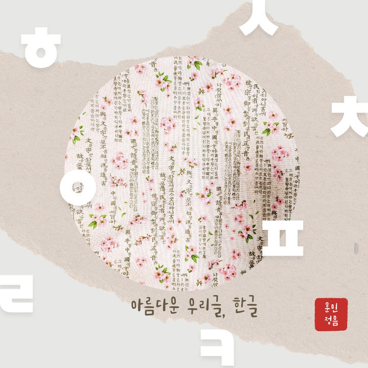 Handmade Korean Hanbok Fabric Shoulder Bag | Traditional Art Eco Bag