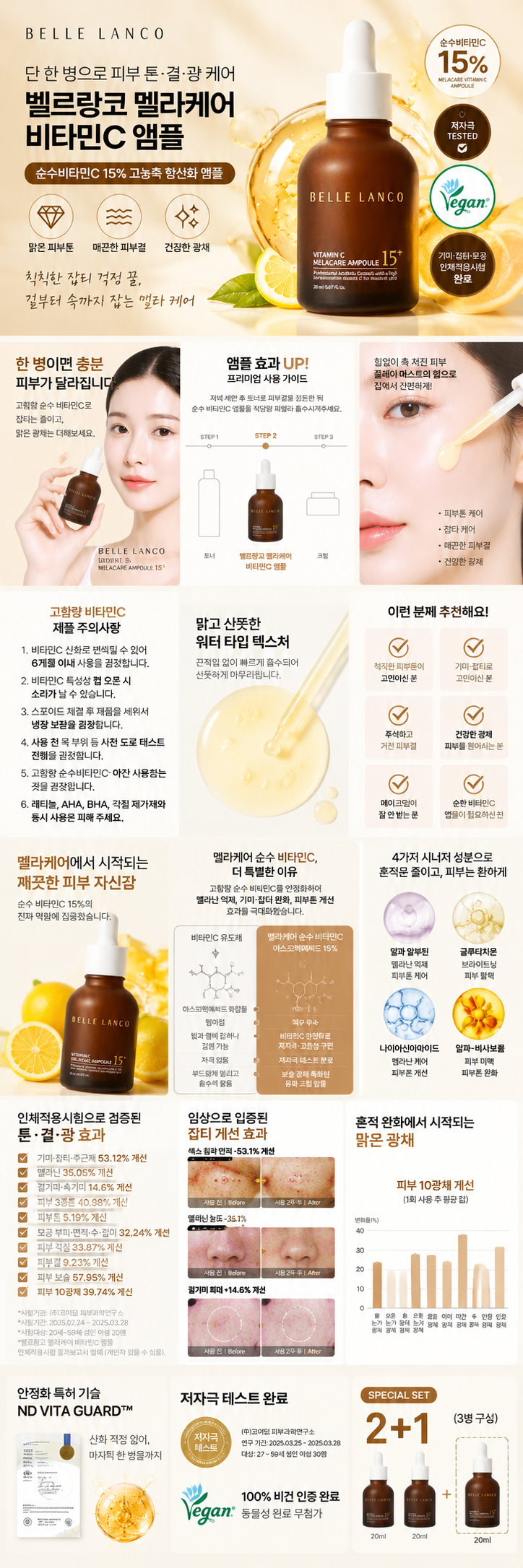 BELLELANCO Melacare Vitamin C 15% Ampoule Korean skincare